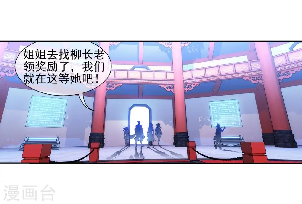 第315话 洛神会被袭 第3页