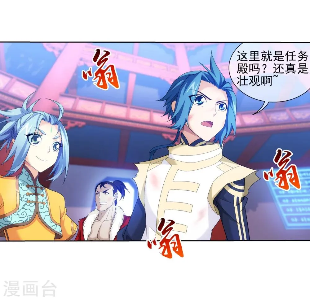 第315话 洛神会被袭 第4页
