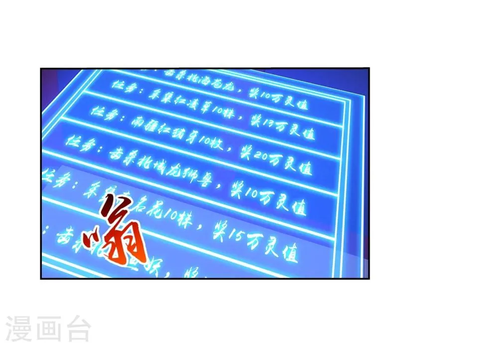 第315话 洛神会被袭 第5页