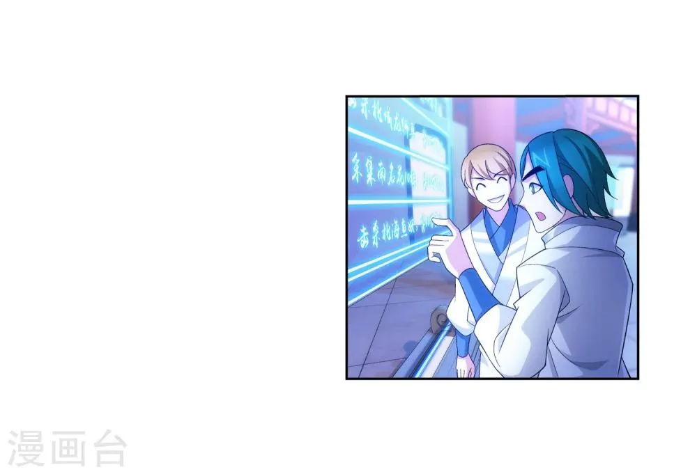 第315话 洛神会被袭 第6页