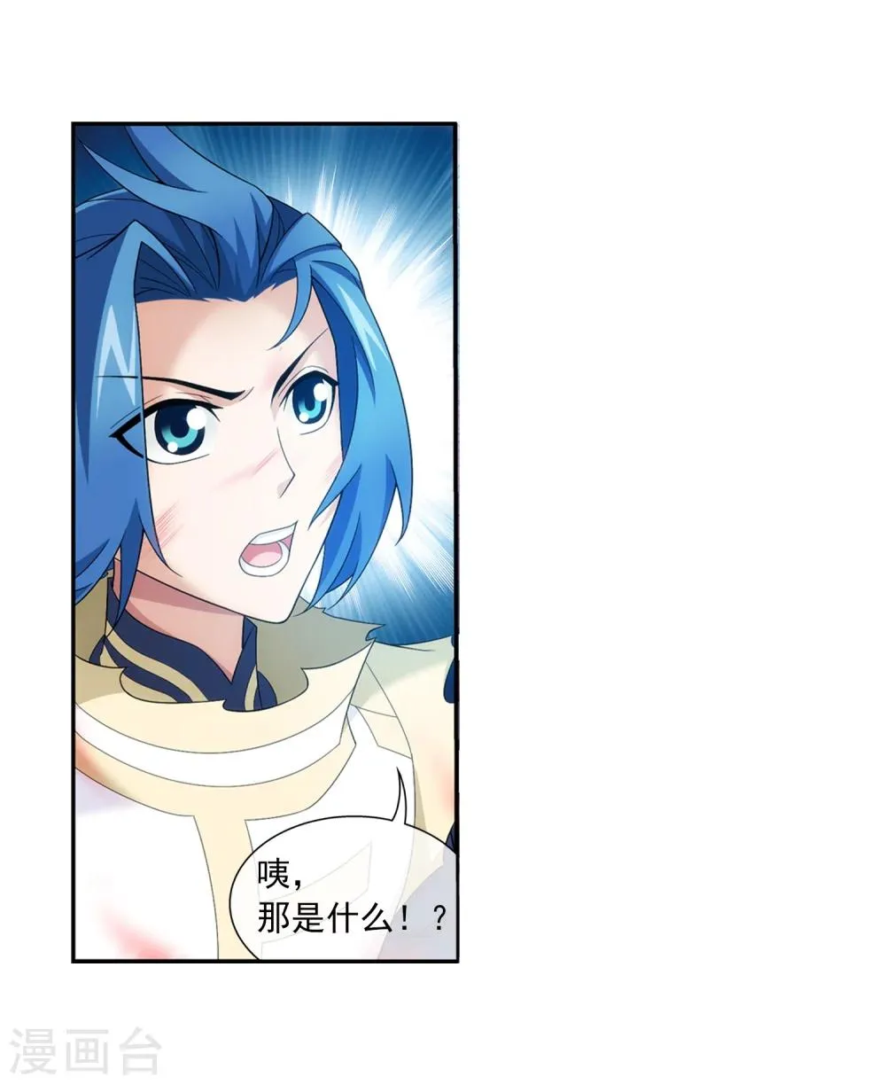 第315话 洛神会被袭 第8页