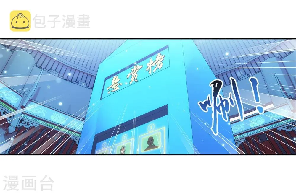 第315话 洛神会被袭 第10页