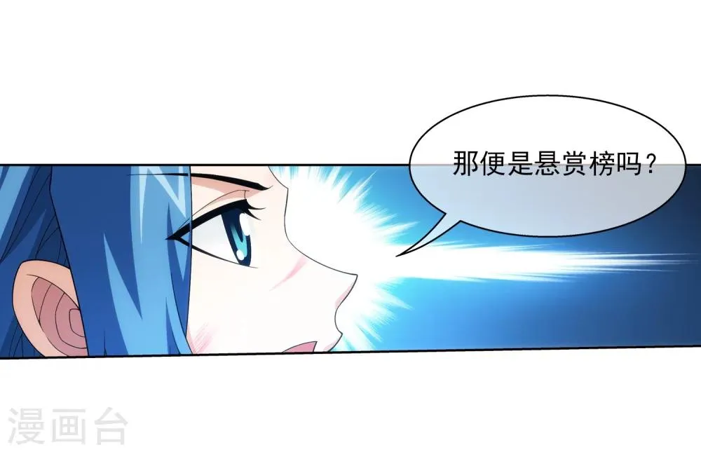 第315话 洛神会被袭 第11页