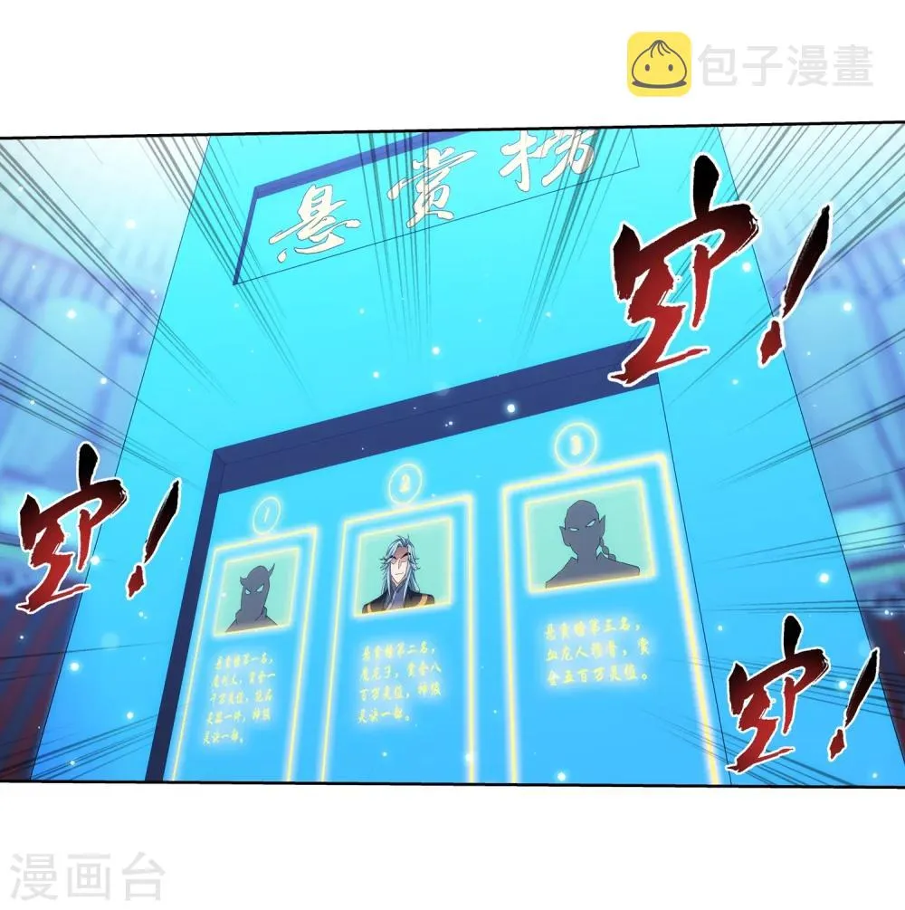 第315话 洛神会被袭 第12页