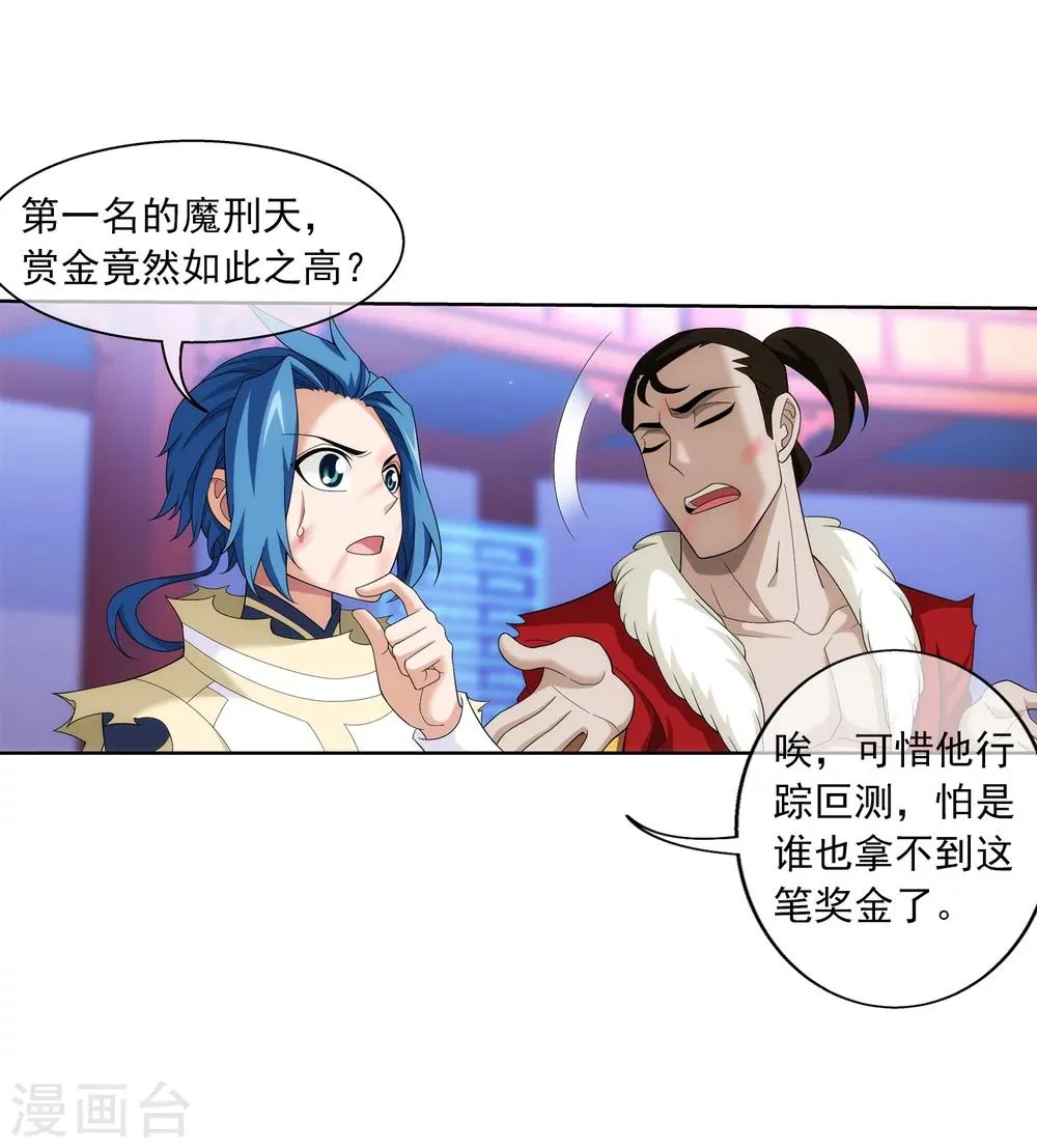 第315话 洛神会被袭 第13页