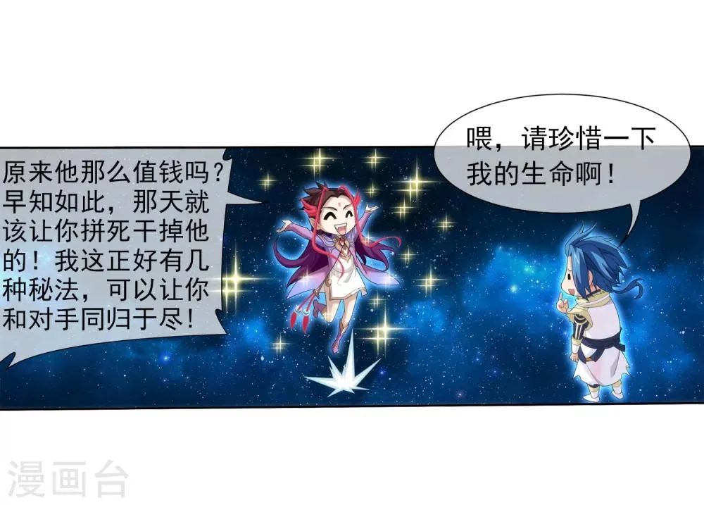 第315话 洛神会被袭 第15页