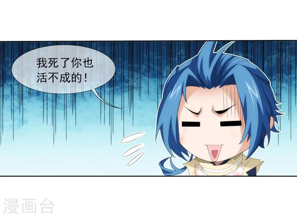 第315话 洛神会被袭 第16页