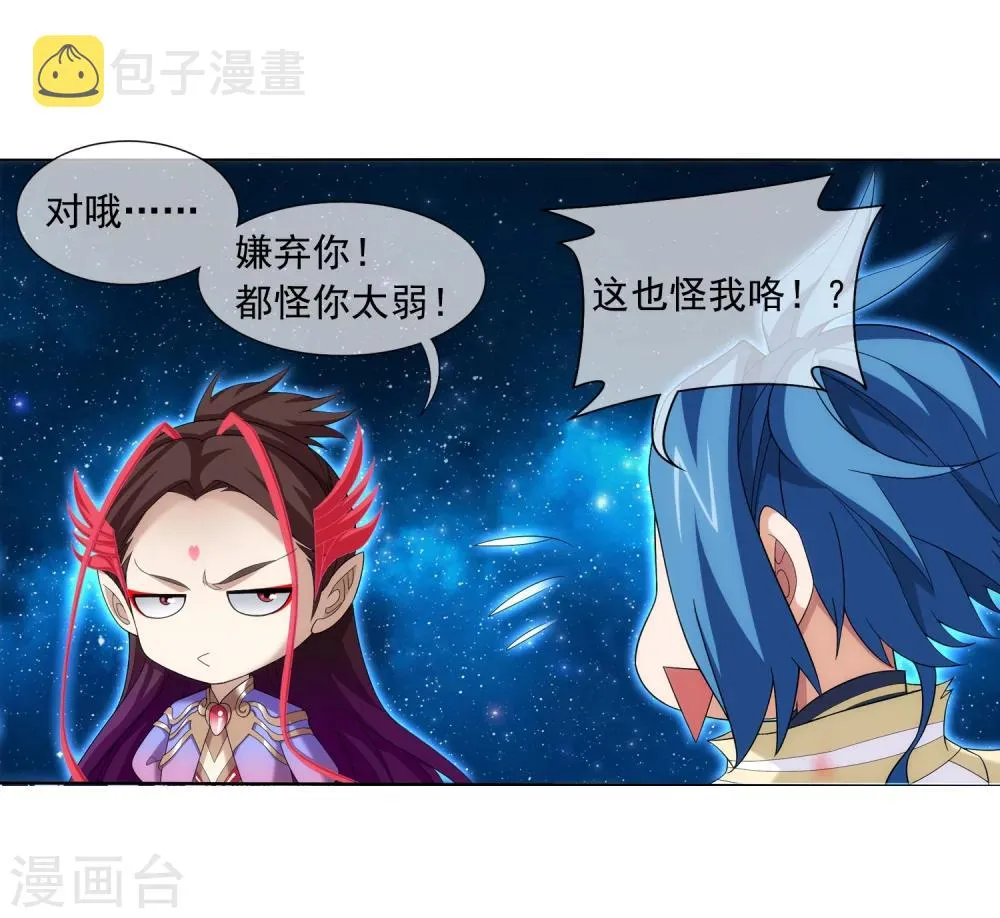 第315话 洛神会被袭 第17页