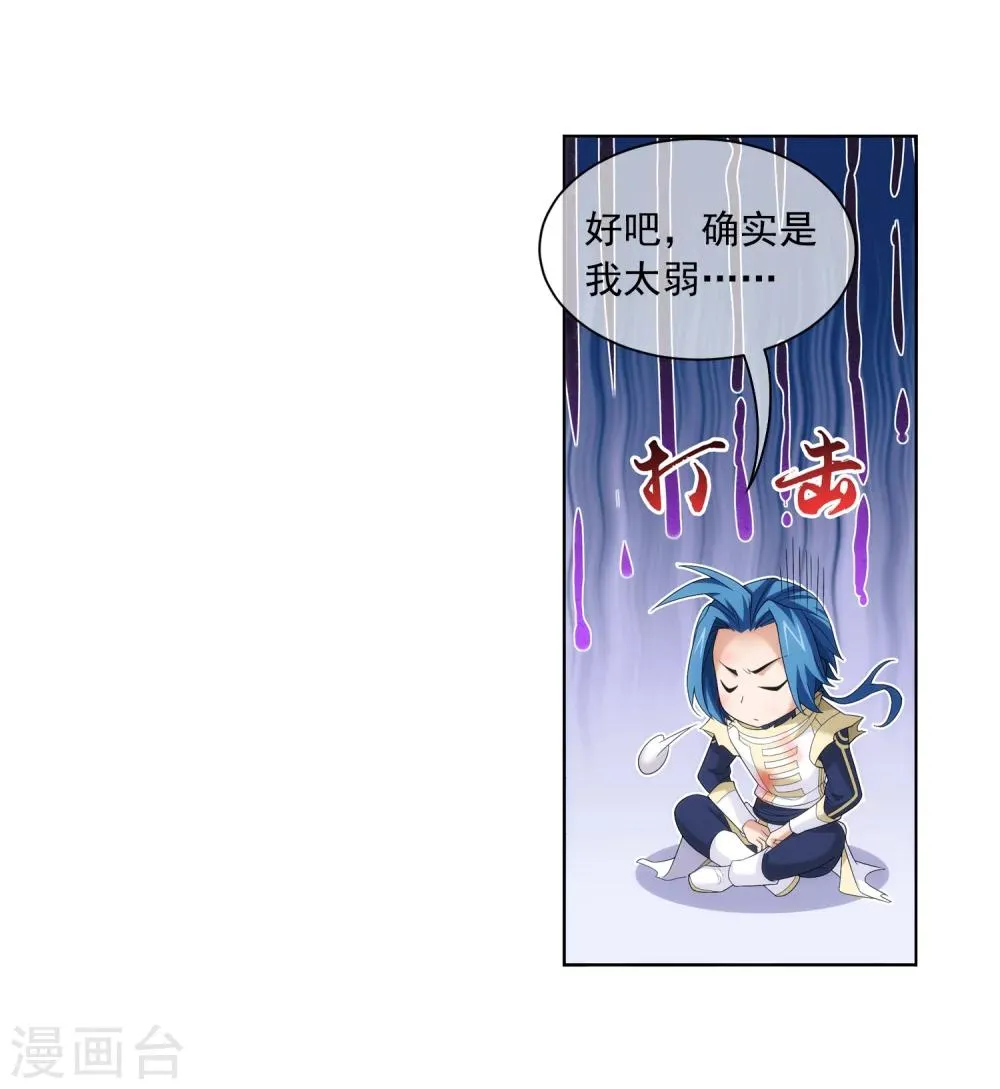 第315话 洛神会被袭 第19页
