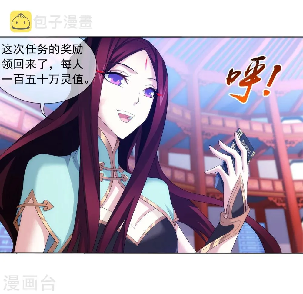第315话 洛神会被袭 第20页