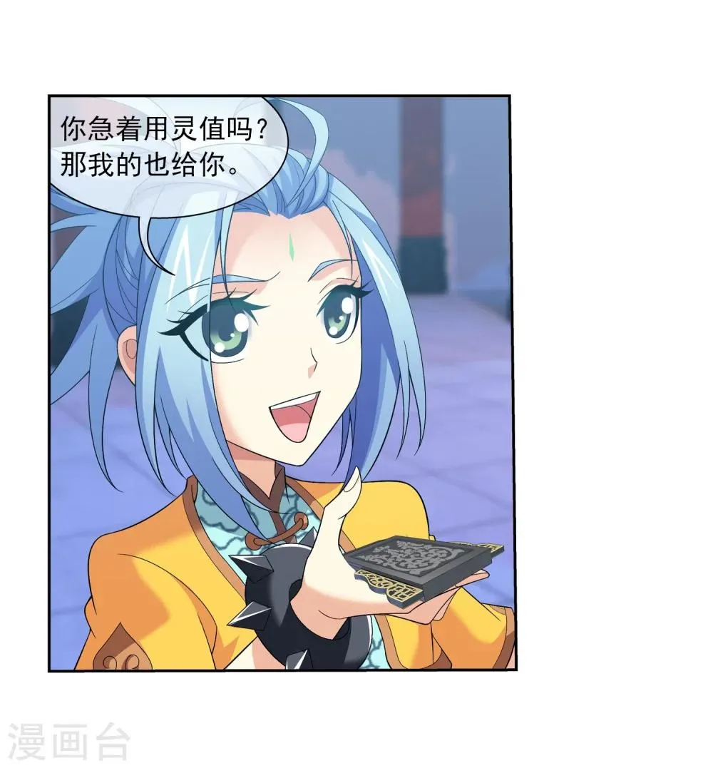 第315话 洛神会被袭 第22页