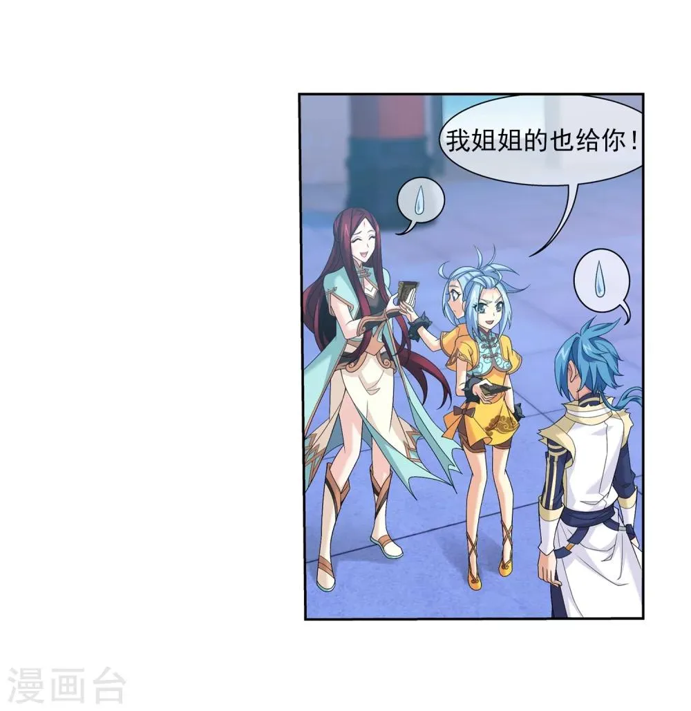 第315话 洛神会被袭 第23页