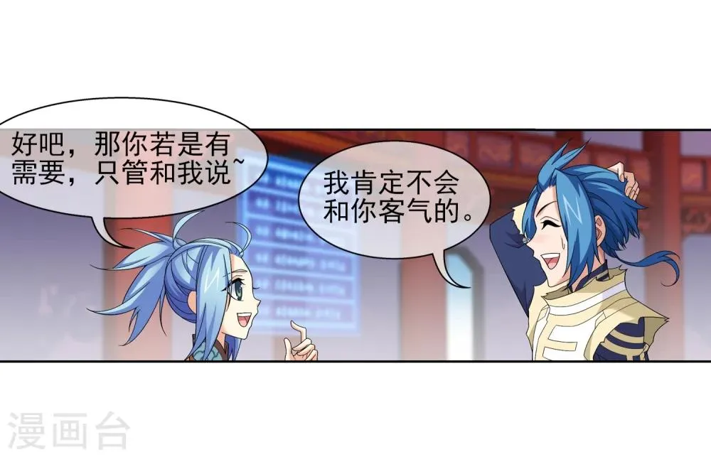 第315话 洛神会被袭 第25页