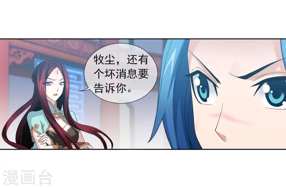 第315话 洛神会被袭 第26页