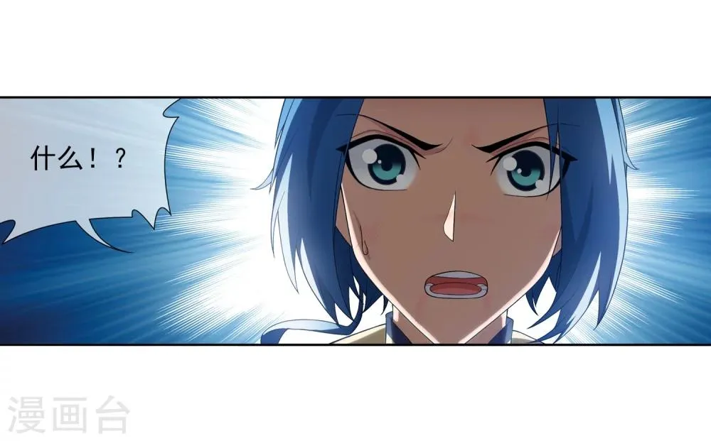第315话 洛神会被袭 第28页