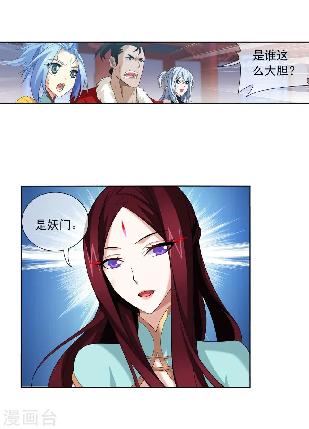 第315话 洛神会被袭 第29页