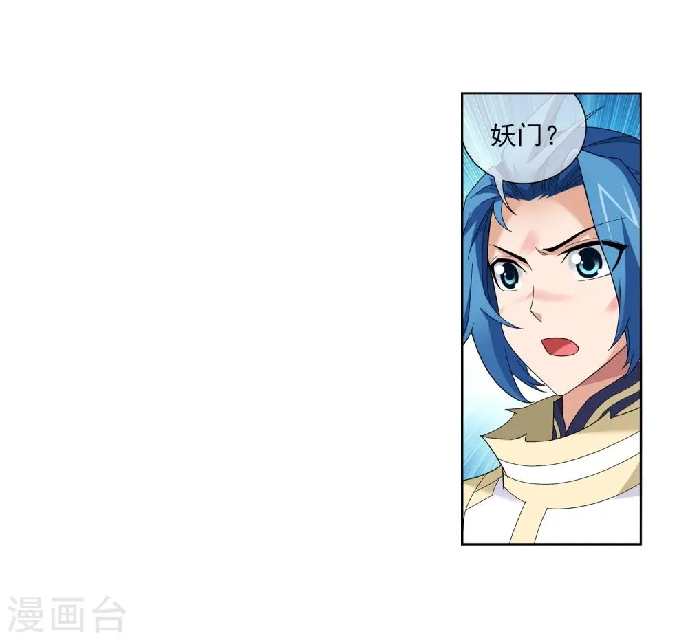 第315话 洛神会被袭 第30页