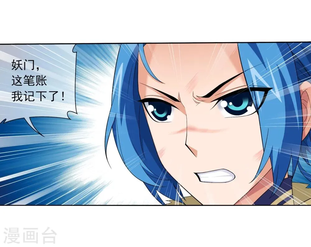 第315话 洛神会被袭 第35页