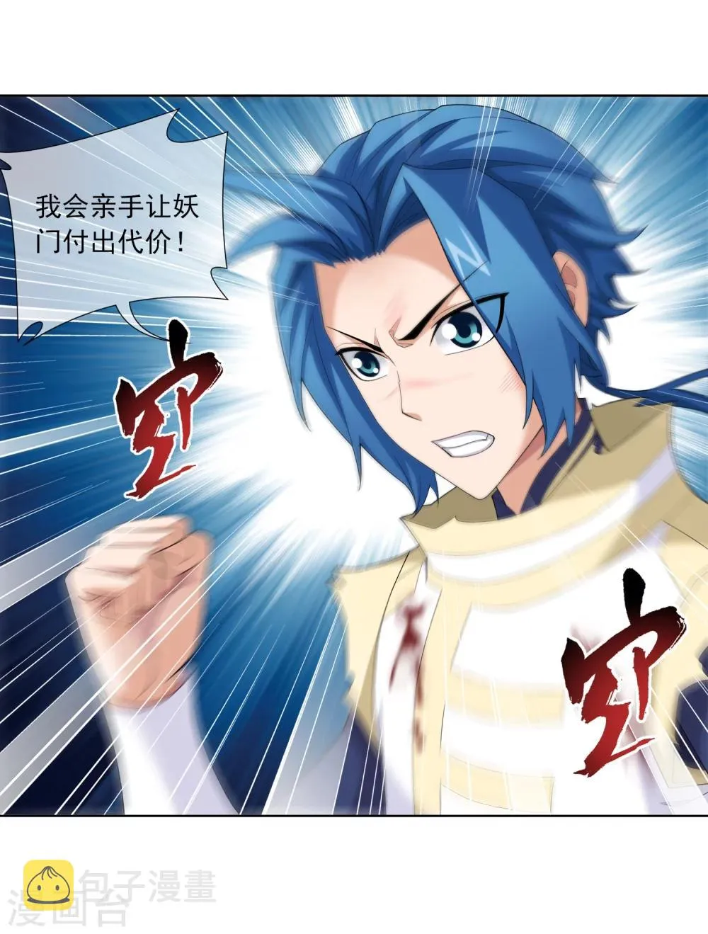 第315话 洛神会被袭 第37页