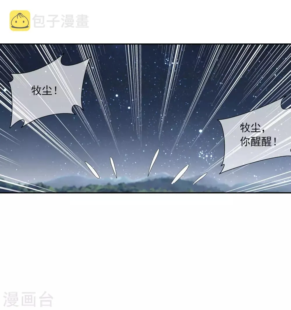 第314话 邢殿三大将 第5页