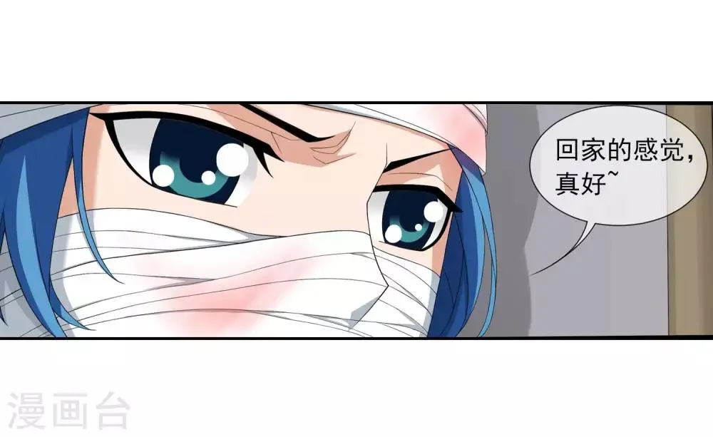 第314话 邢殿三大将 第8页