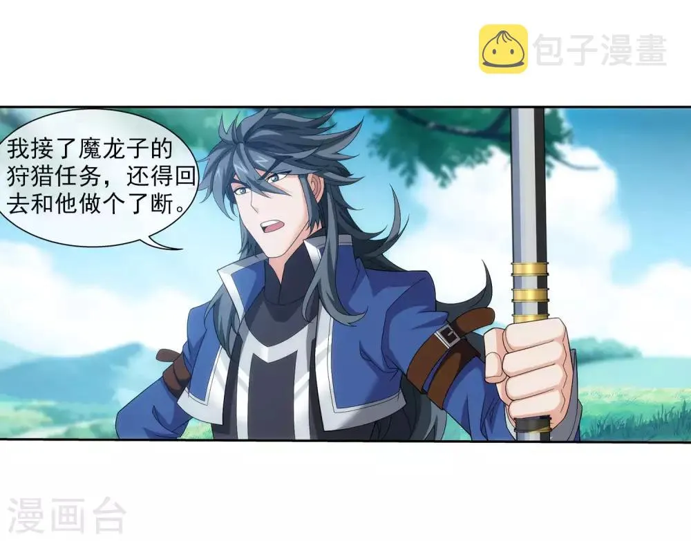 第314话 邢殿三大将 第14页