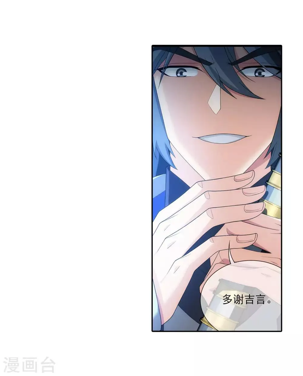 第314话 邢殿三大将 第17页