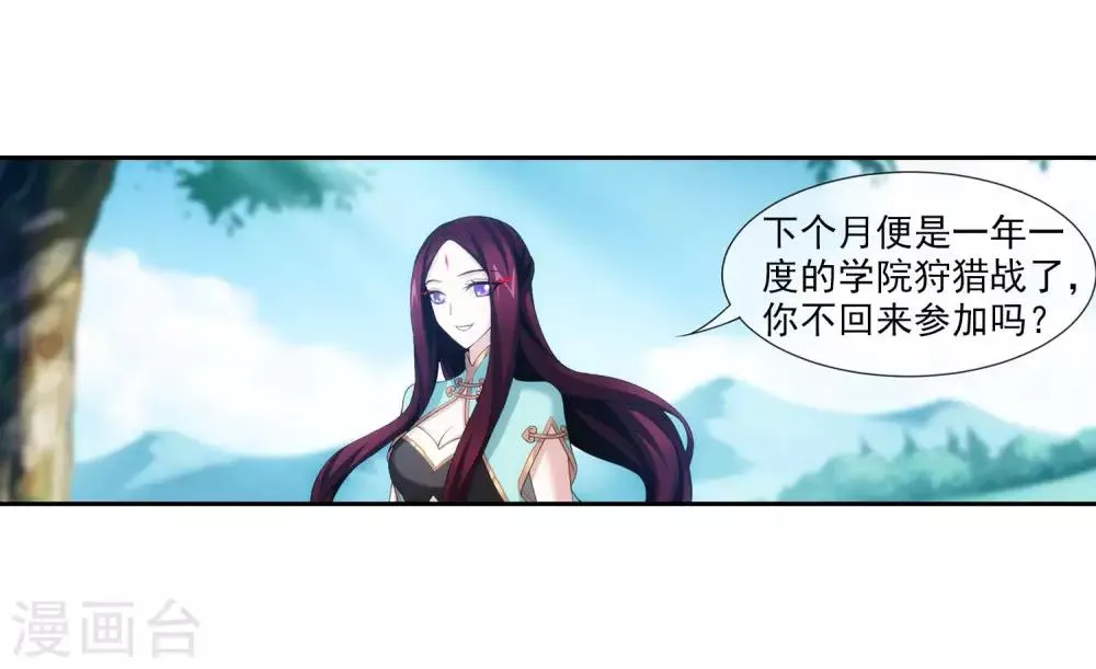 第314话 邢殿三大将 第18页