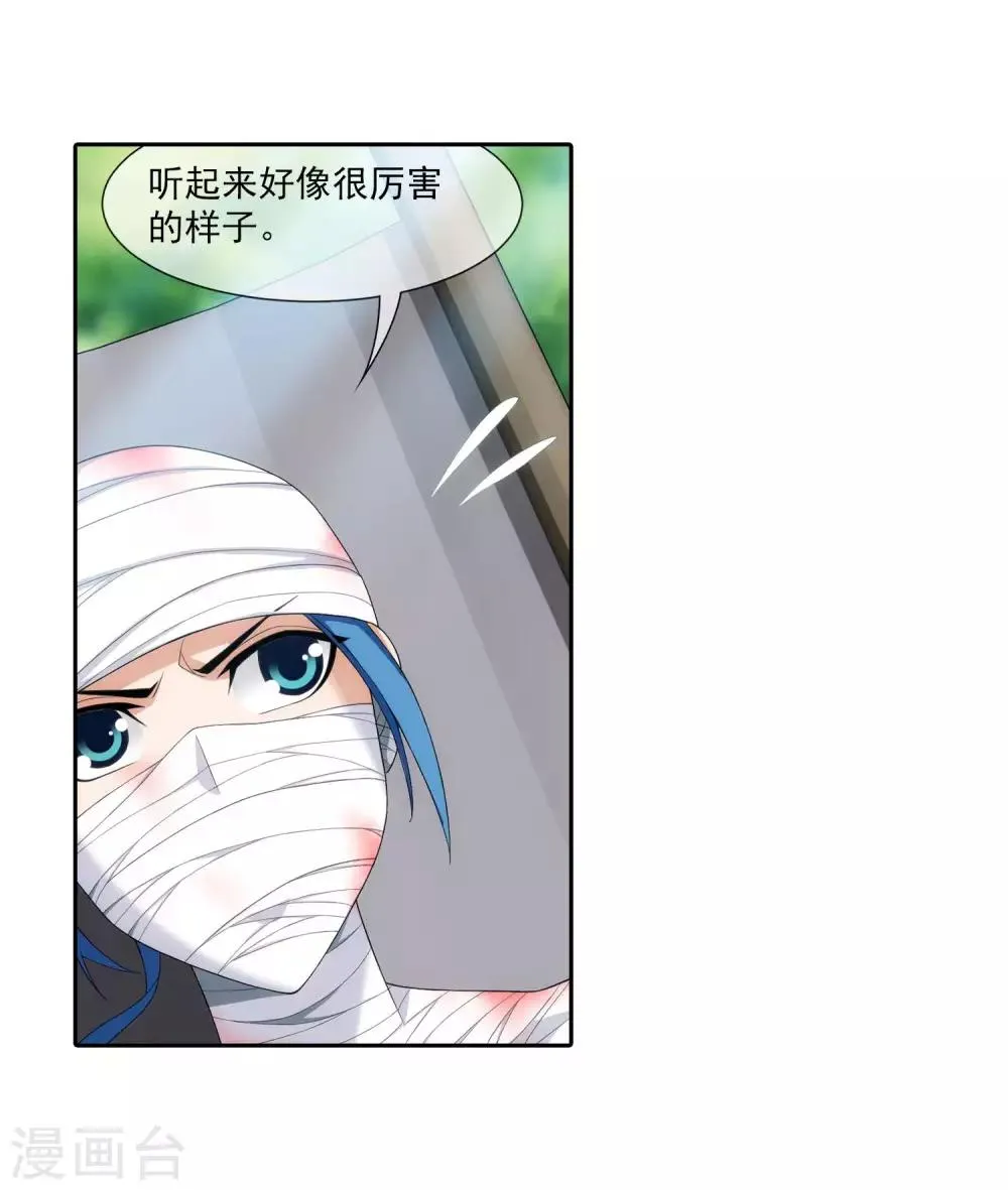 第314话 邢殿三大将 第23页