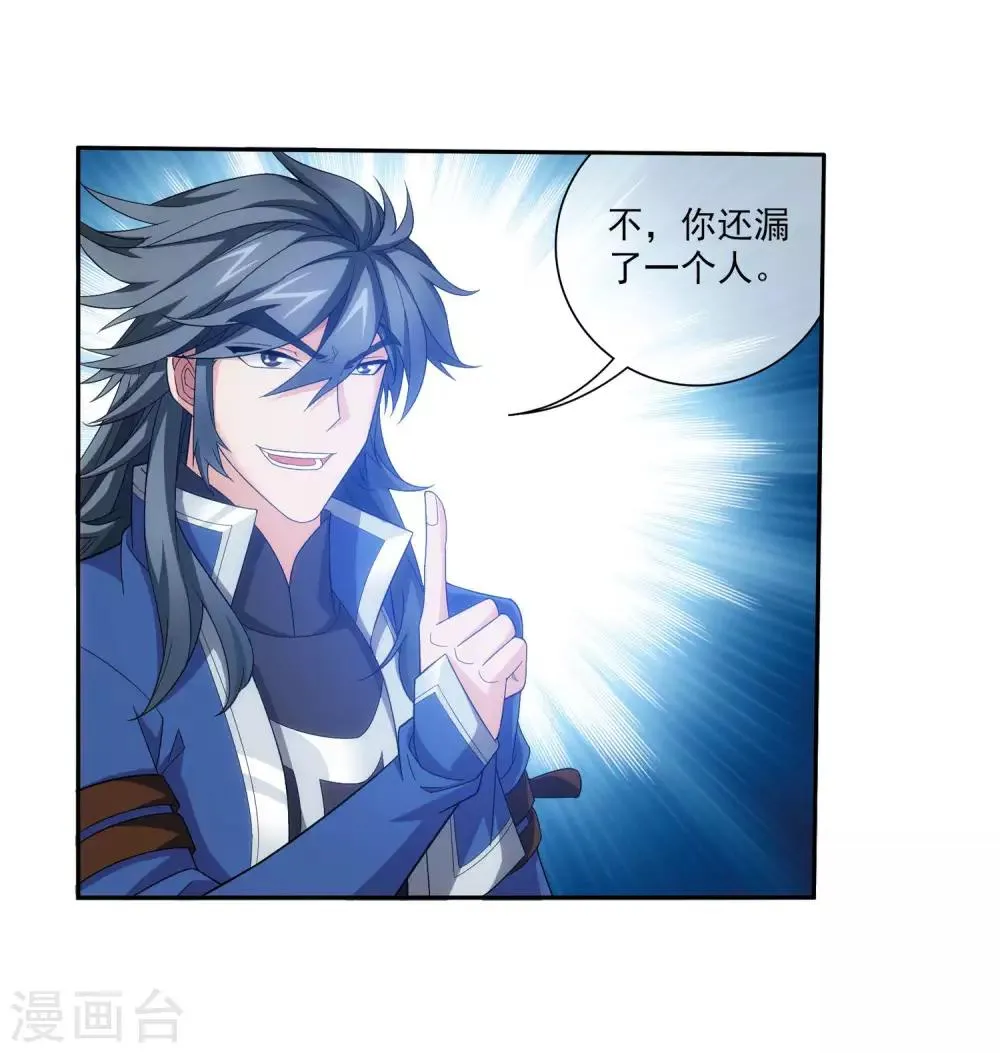 第314话 邢殿三大将 第27页