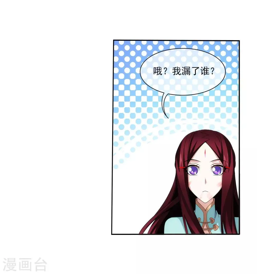 第314话 邢殿三大将 第28页