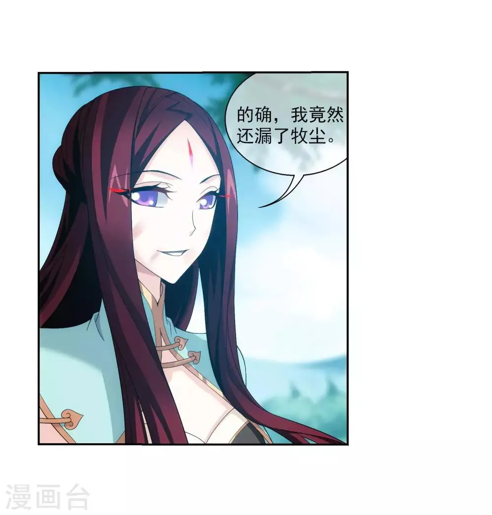 第314话 邢殿三大将 第30页