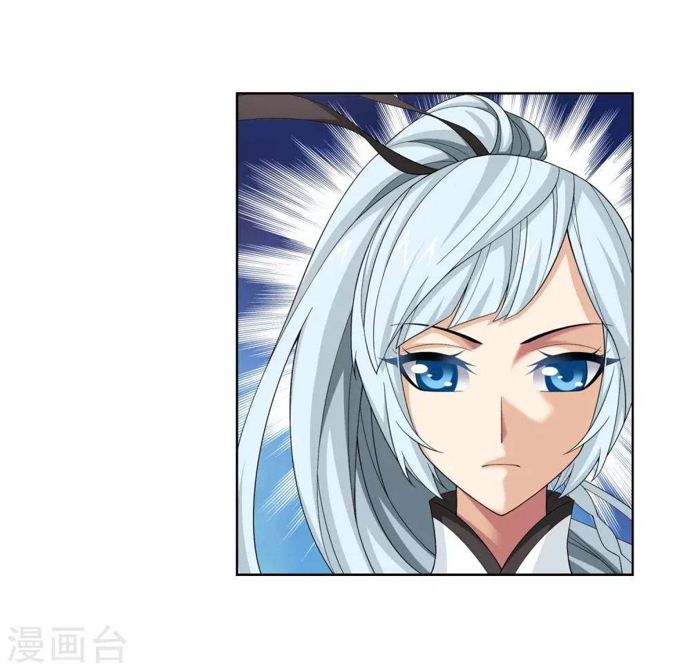 第316话 登妖门 第4页