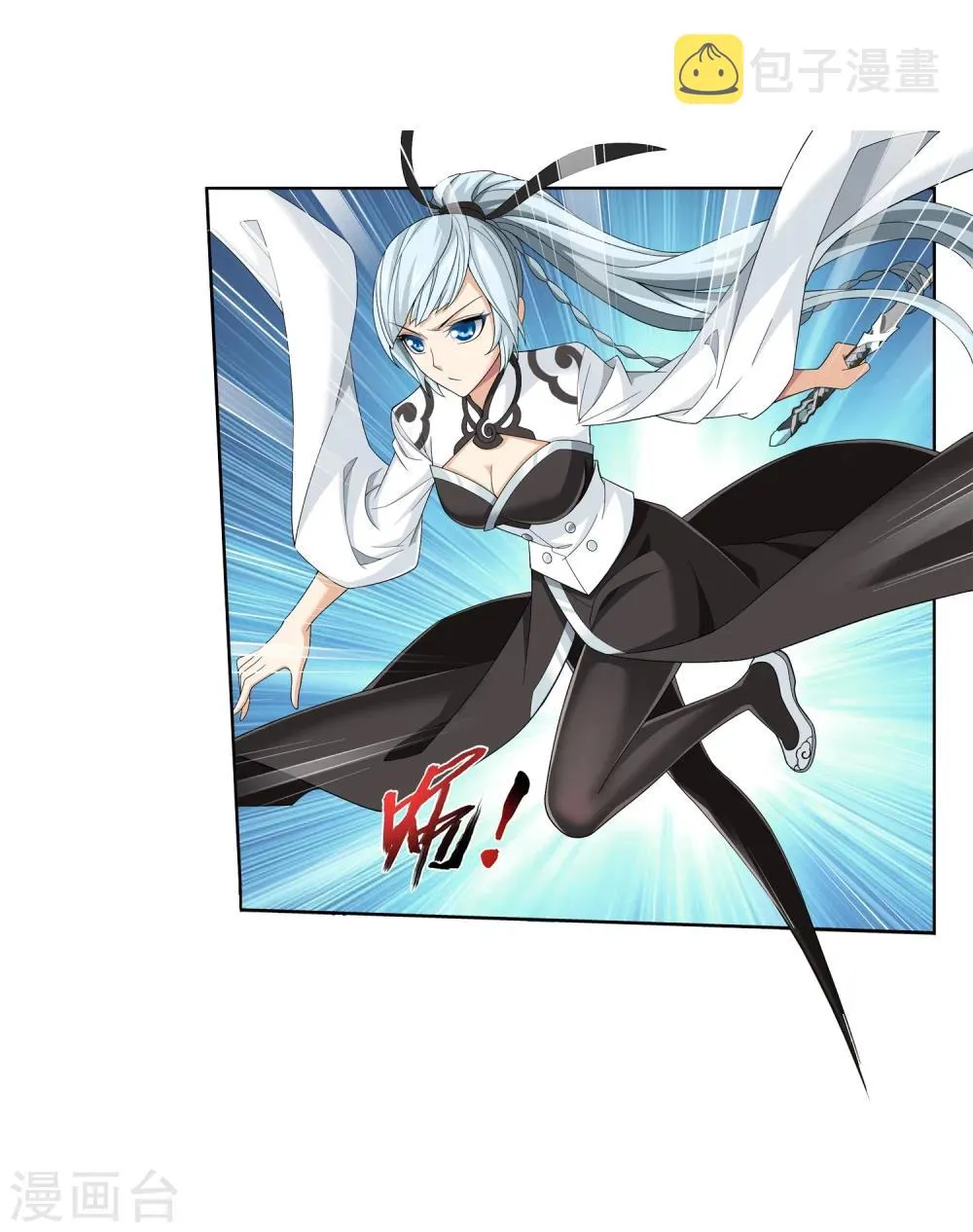 第316话 登妖门 第7页