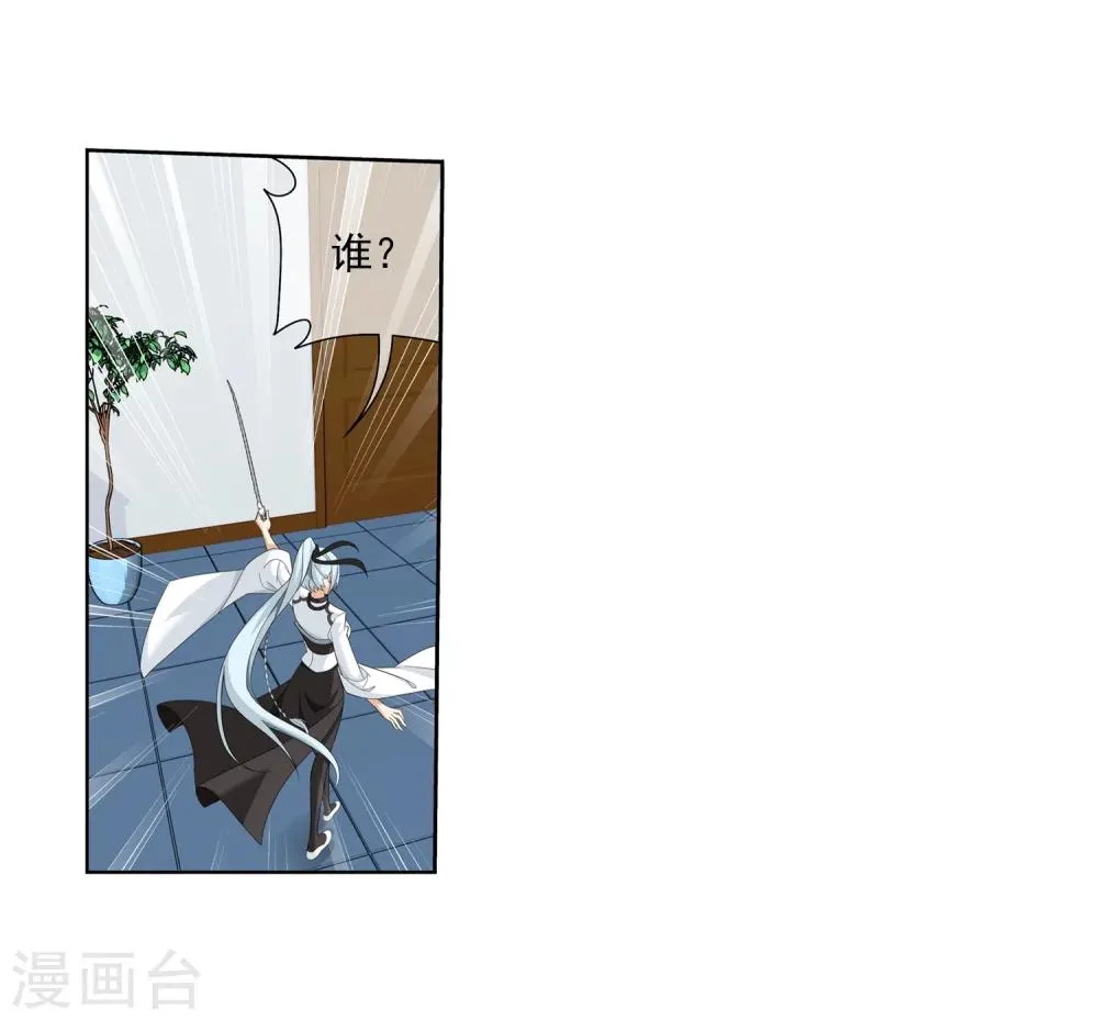 第316话 登妖门 第8页