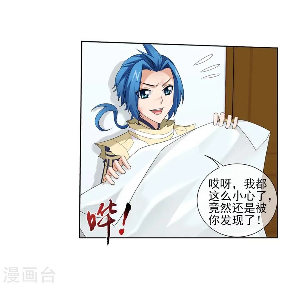 第316话 登妖门 第9页