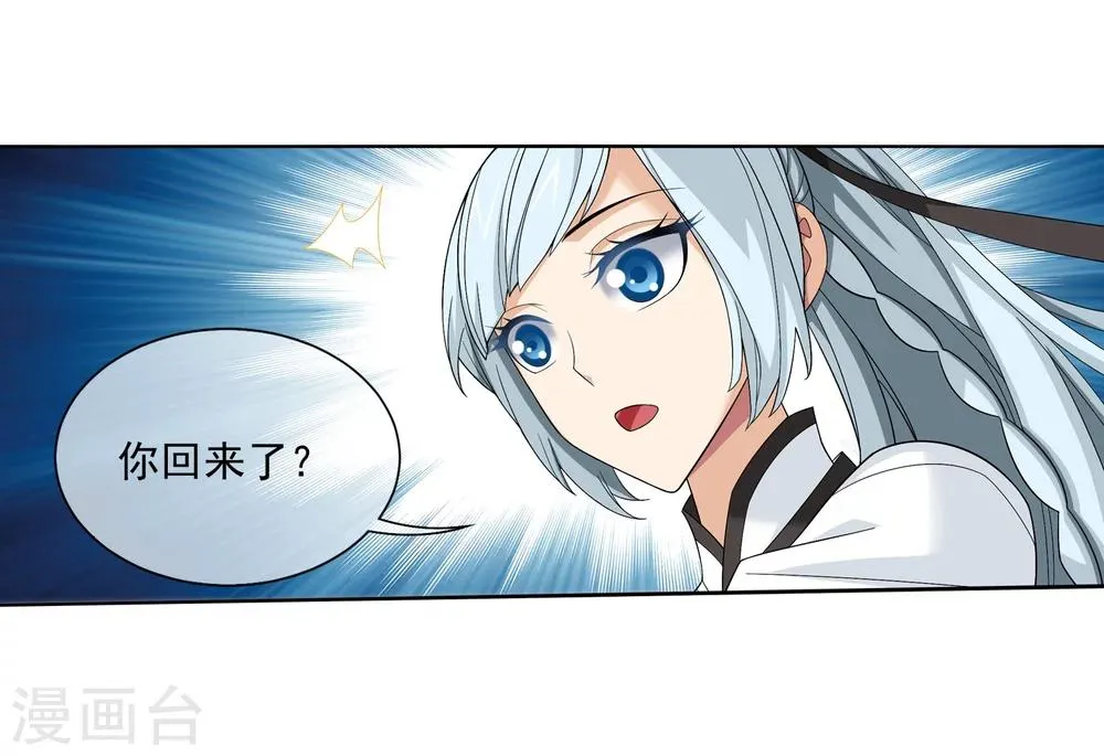 第316话 登妖门 第10页