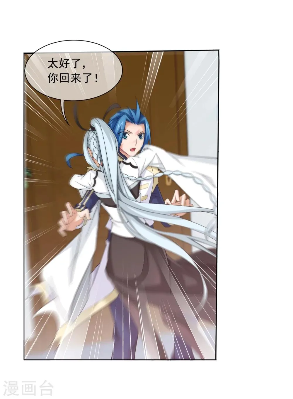 第316话 登妖门 第11页