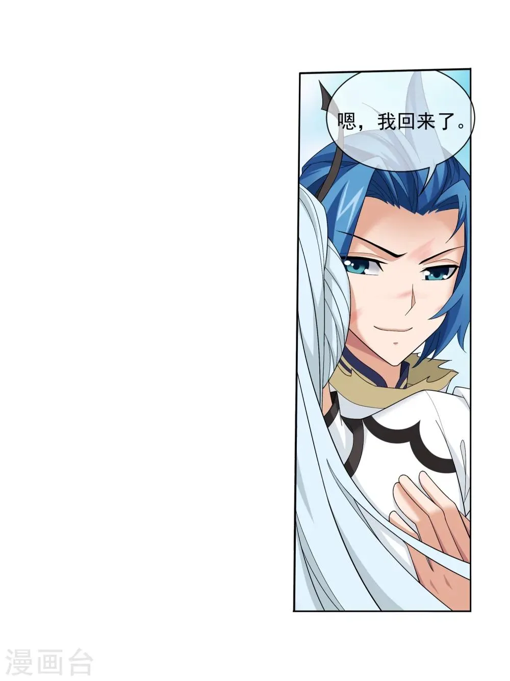 第316话 登妖门 第12页