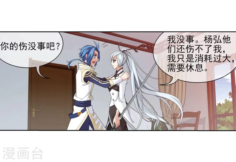 第316话 登妖门 第13页