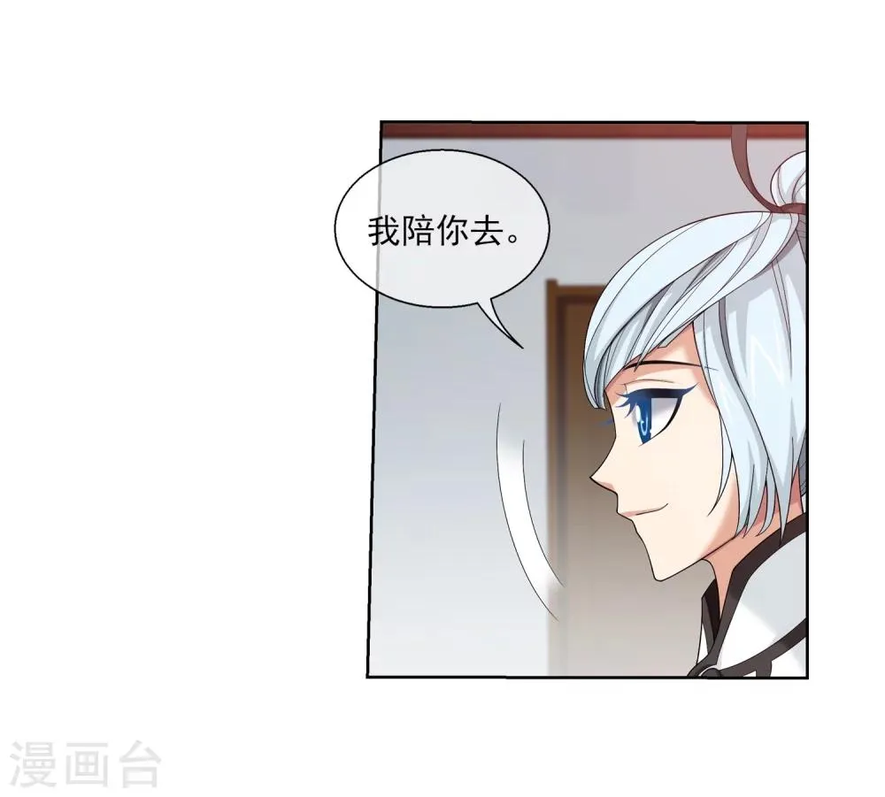 第316话 登妖门 第15页