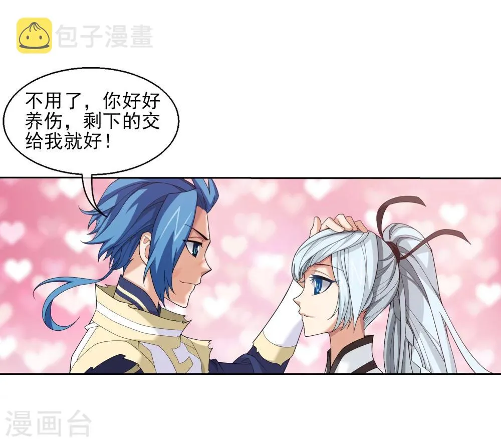 第316话 登妖门 第16页