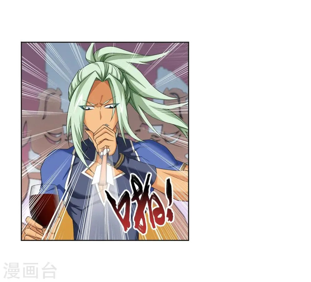 第316话 登妖门 第23页