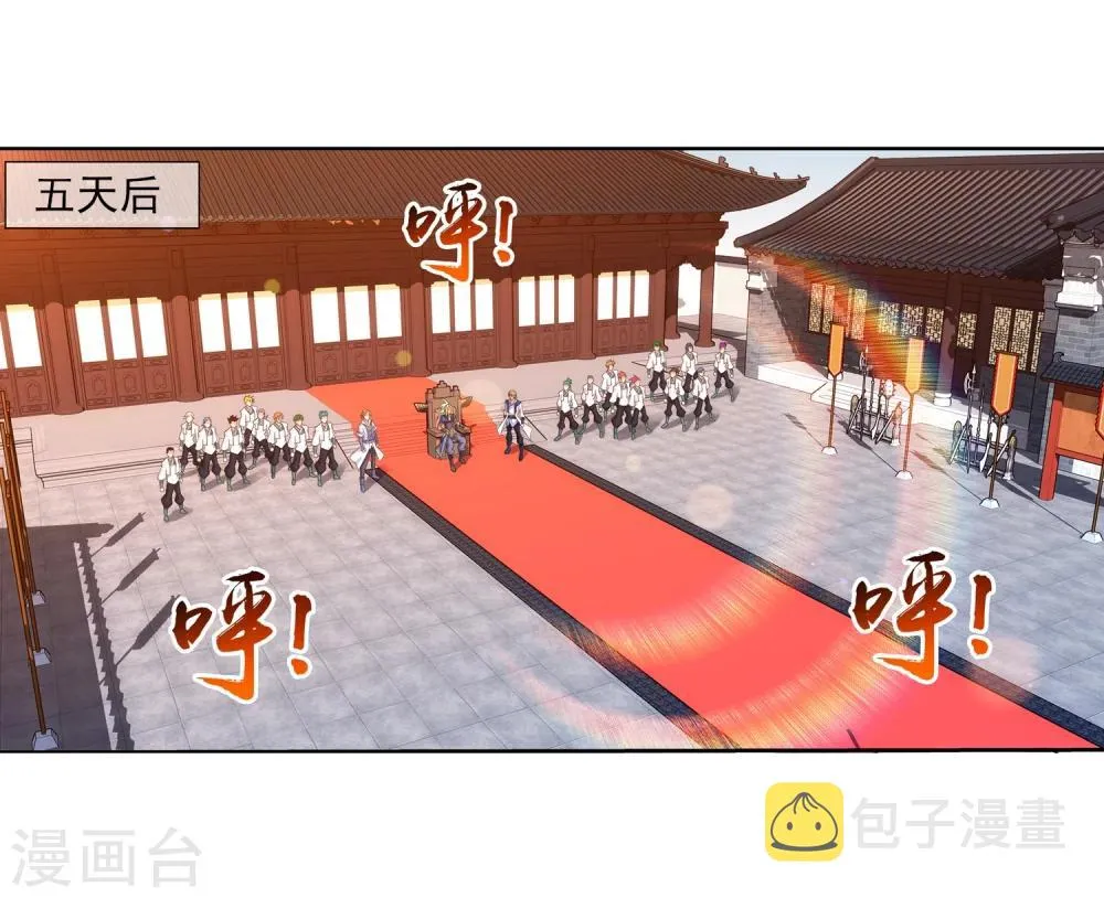 第316话 登妖门 第29页