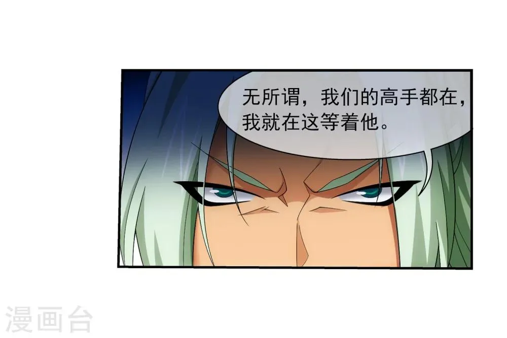 第316话 登妖门 第34页