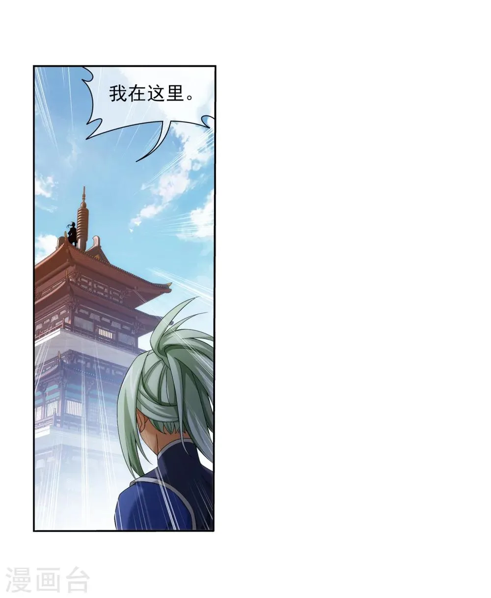 第316话 登妖门 第40页