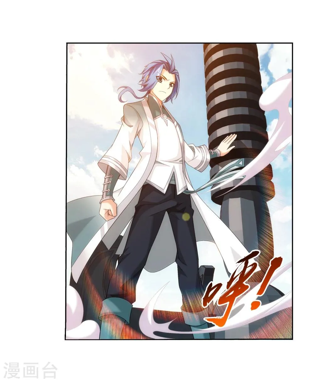 第316话 登妖门 第41页