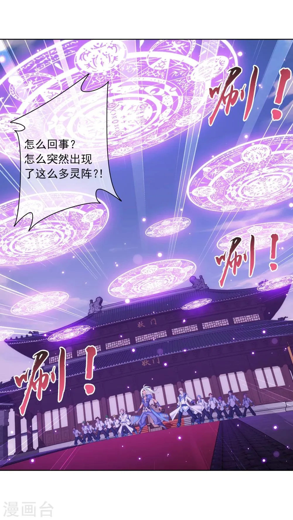 第316话 登妖门 第44页