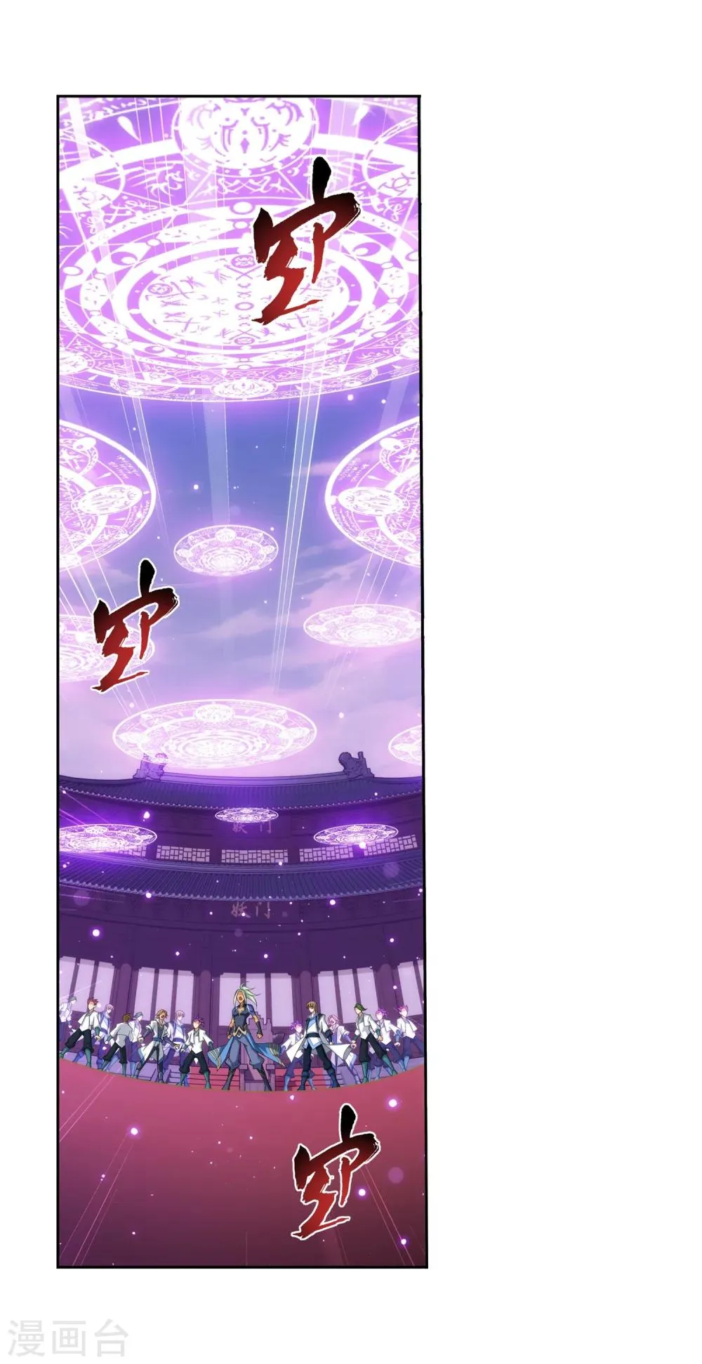 第317话 灵阵围妖门 第3页