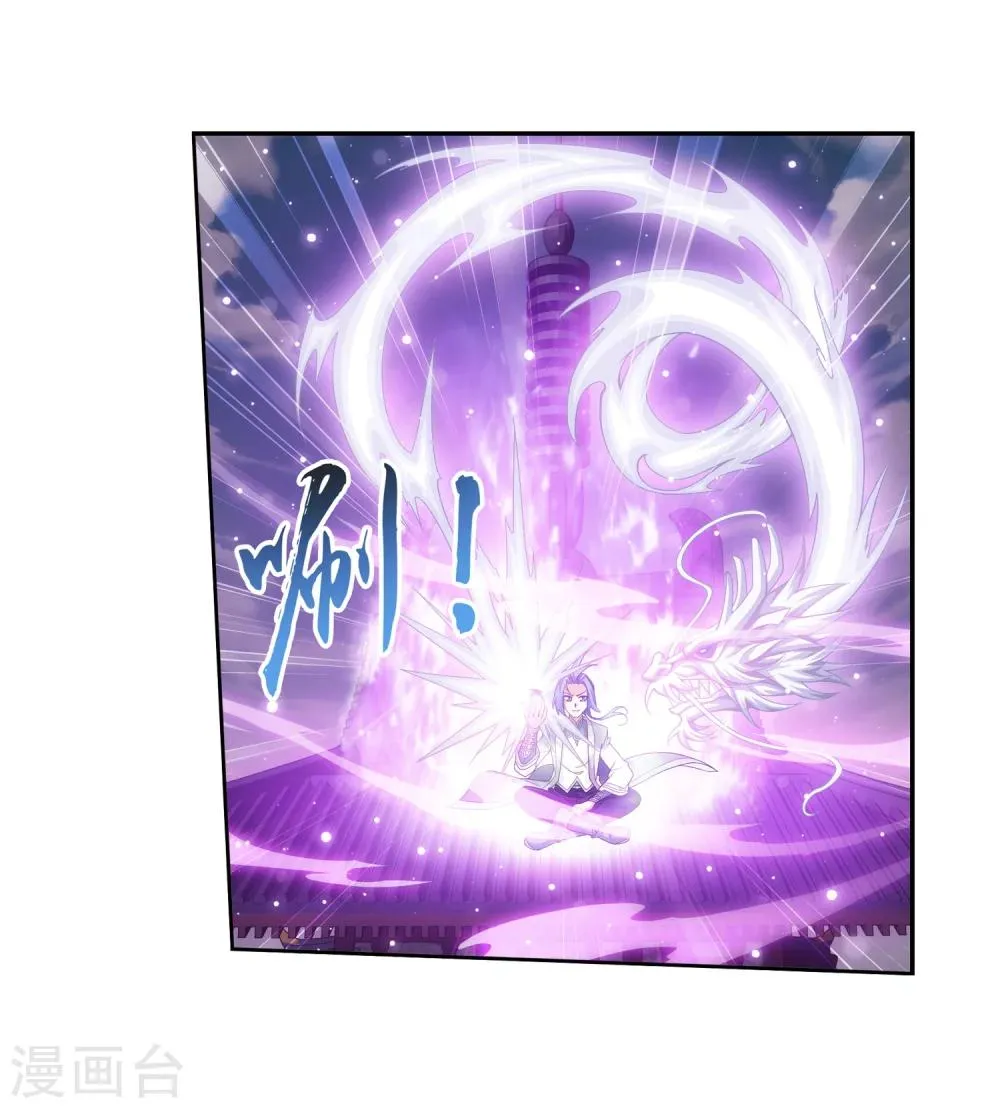第317话 灵阵围妖门 第12页